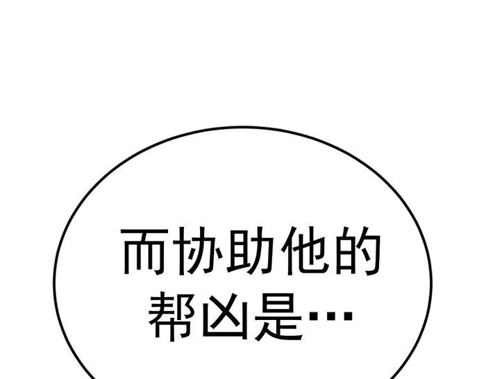 第30话  真相的脉络79