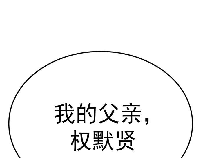第30话  真相的脉络91