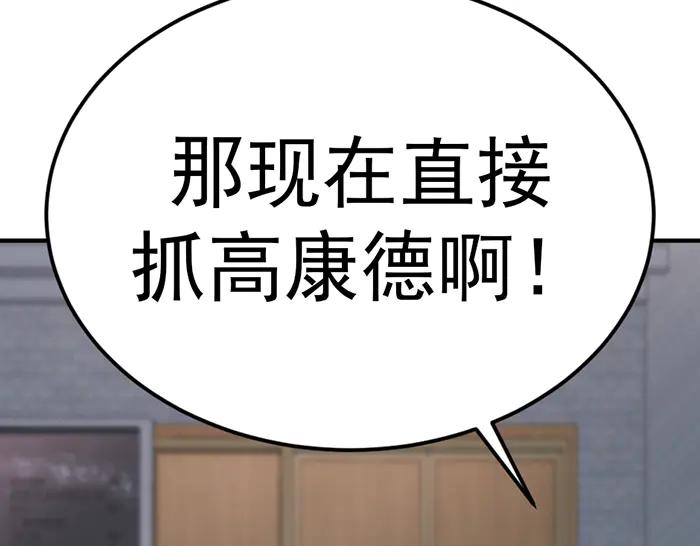 第30话  真相的脉络96