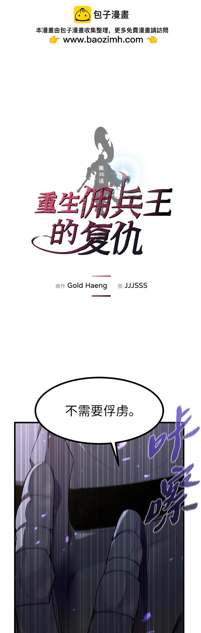 第36话1