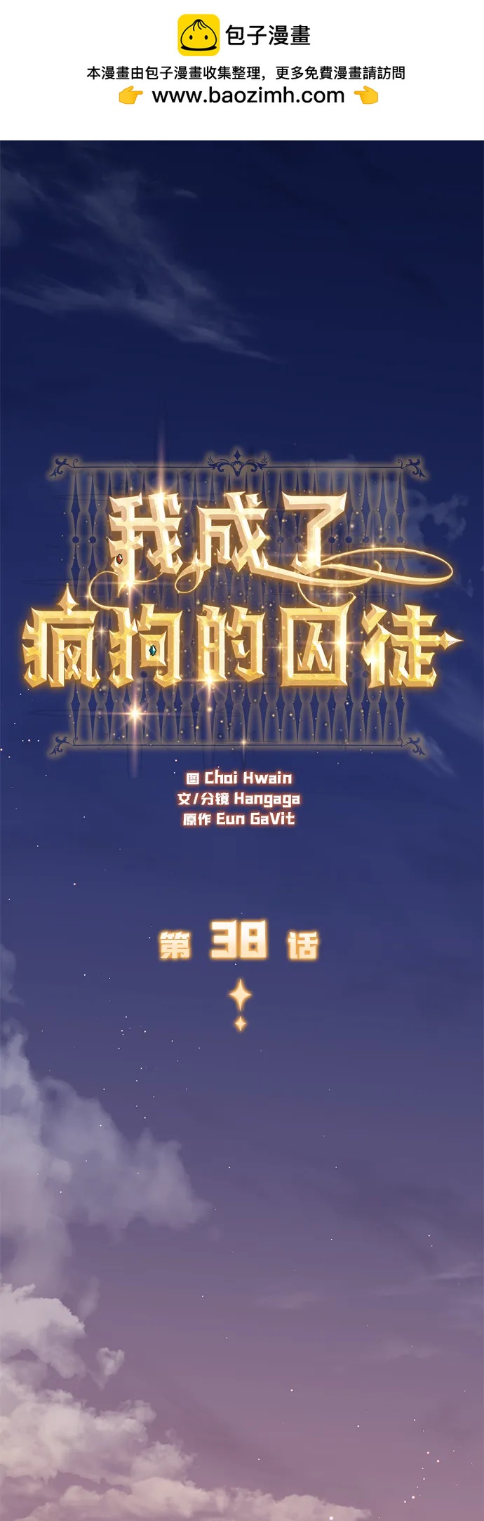 第38话1