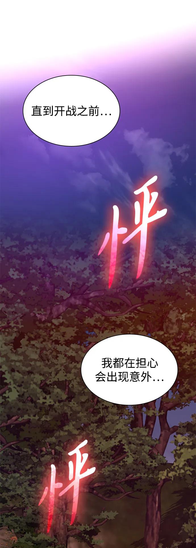 第38话11