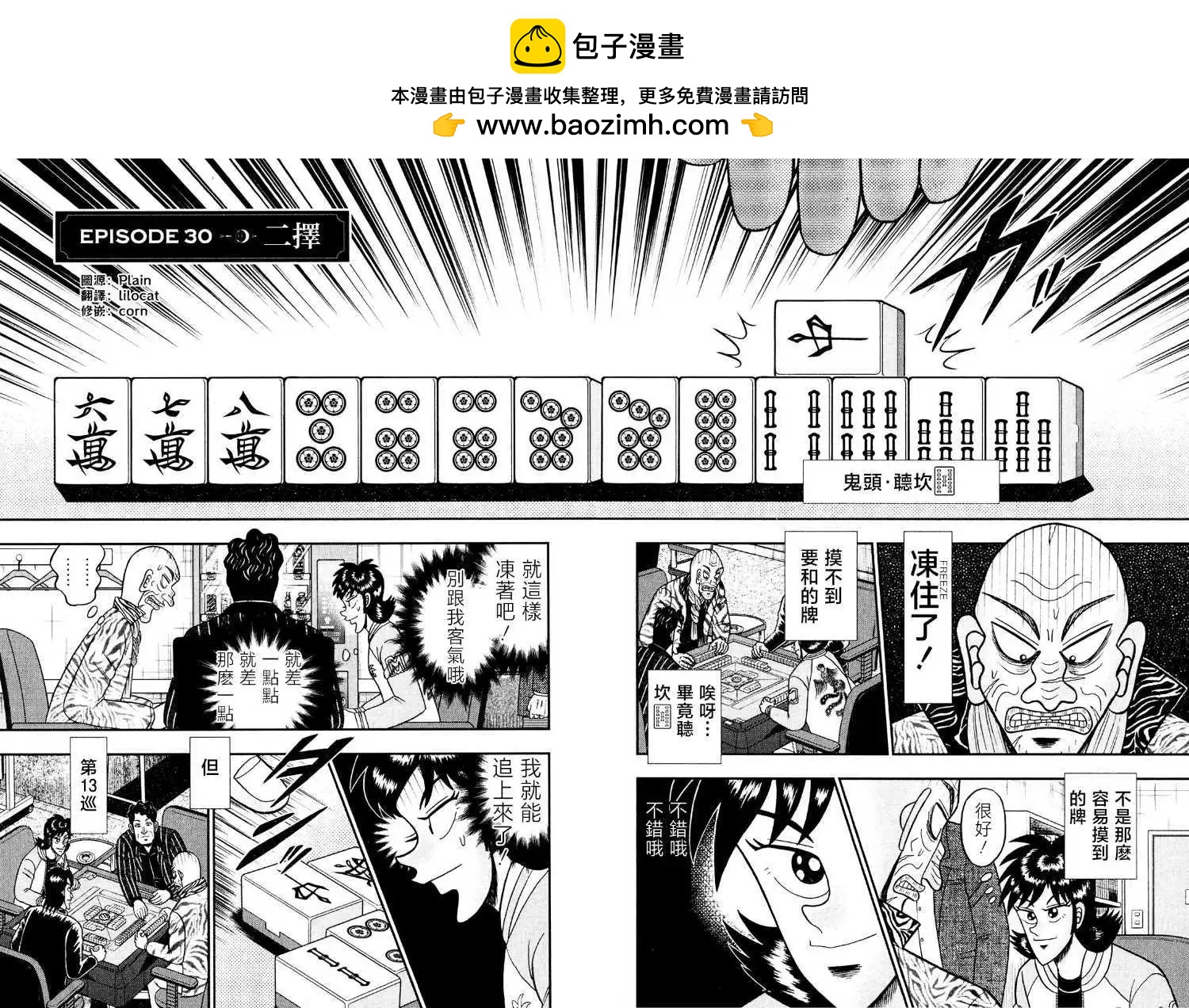 第30话1