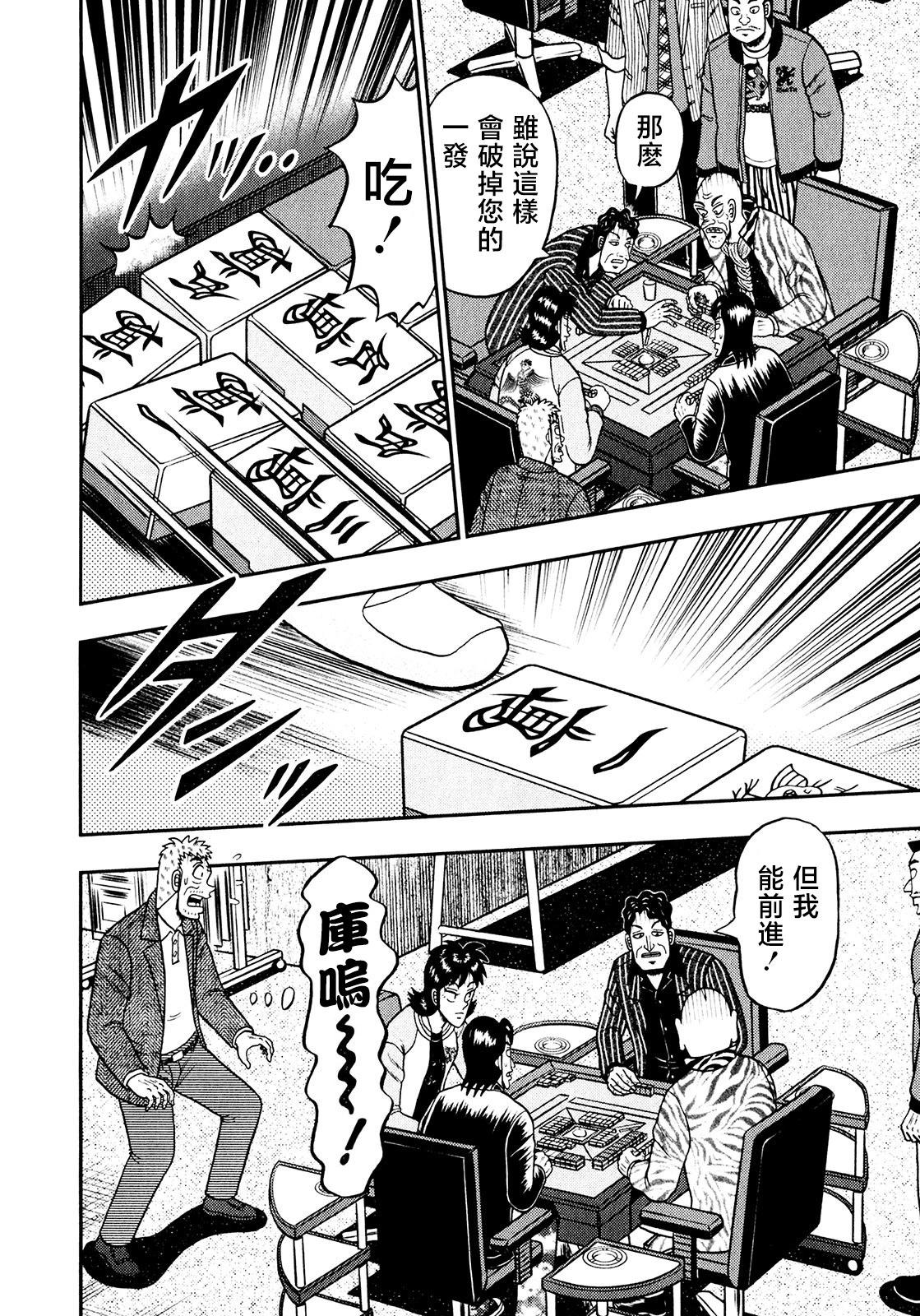 第30话10