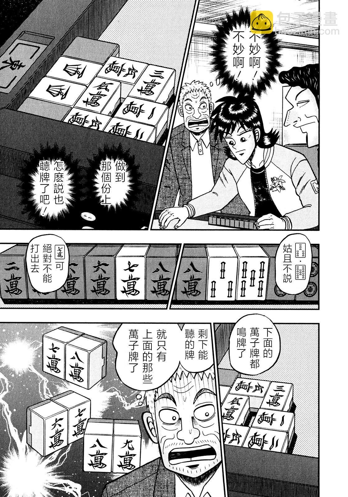 第30话11
