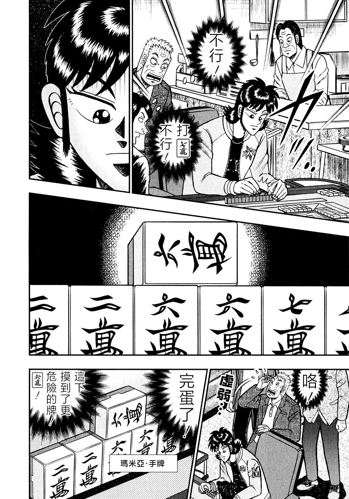 第30话12