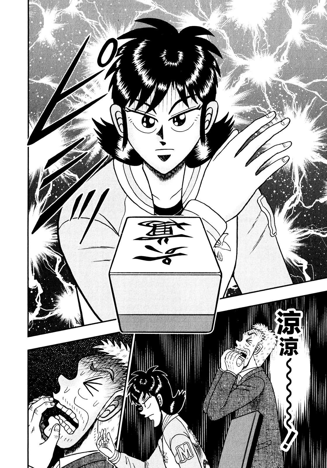 第30话14