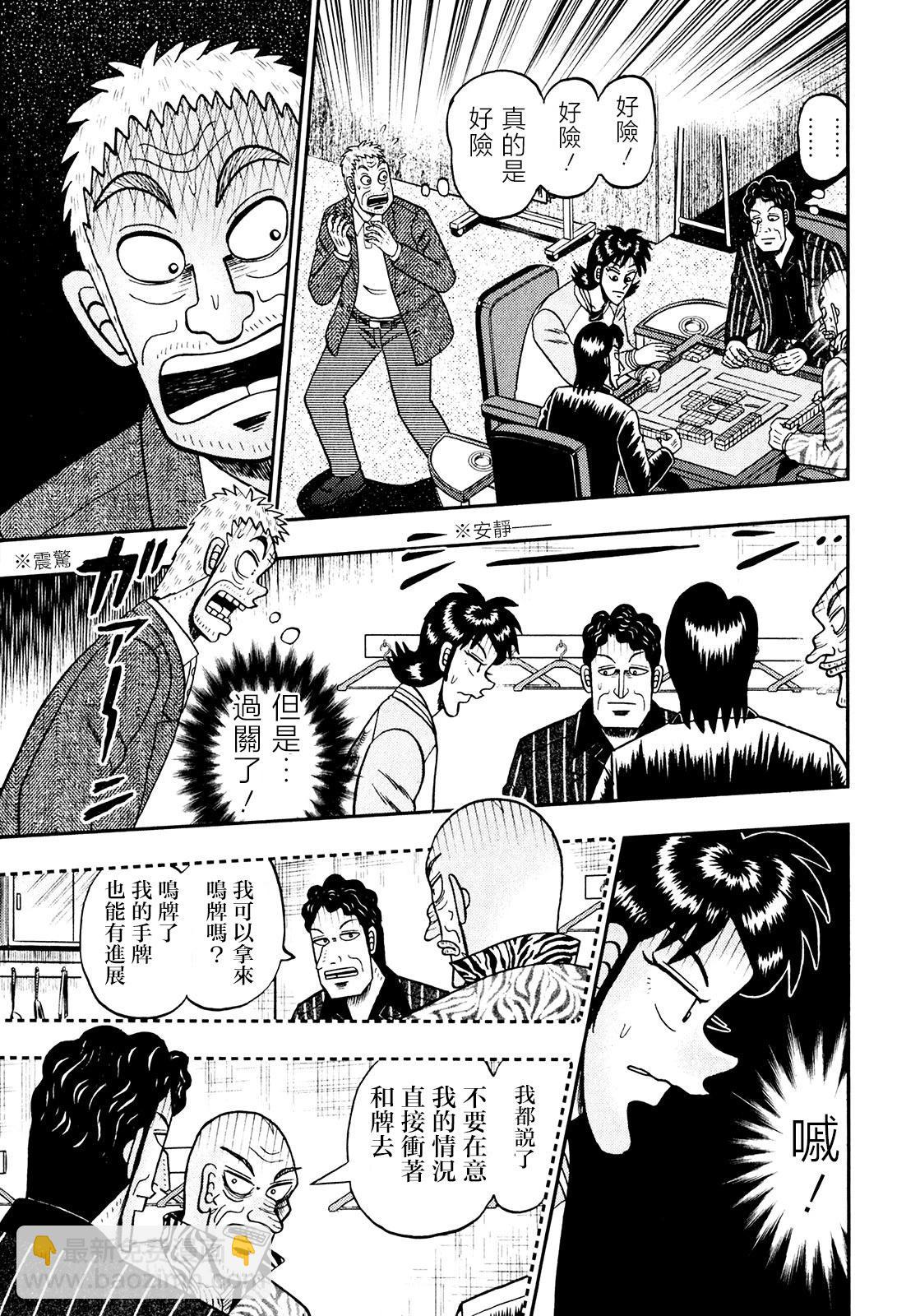 第30话15