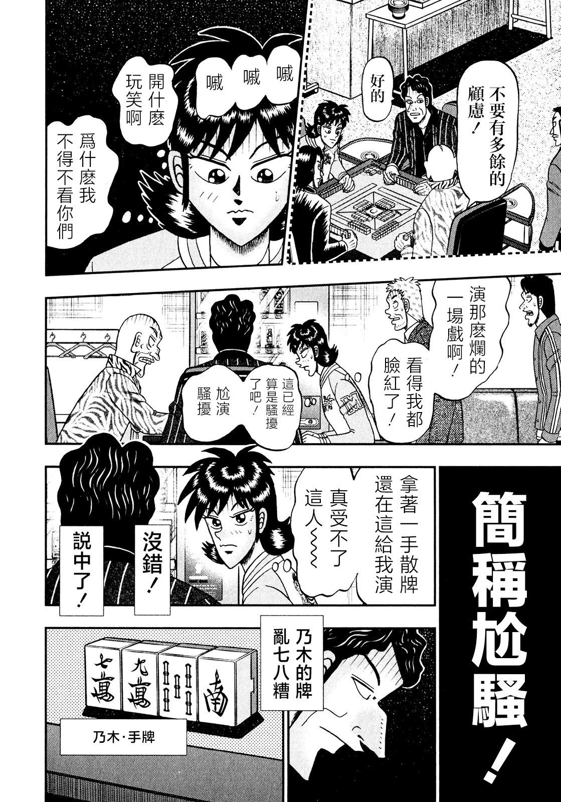 第30话16