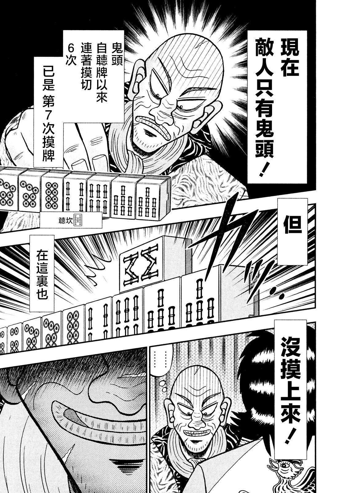 第30话17