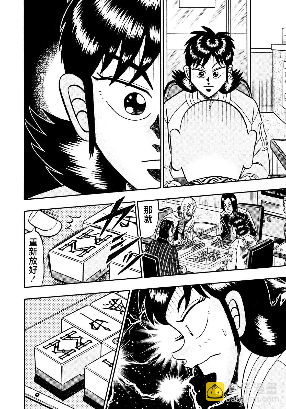 第30话18