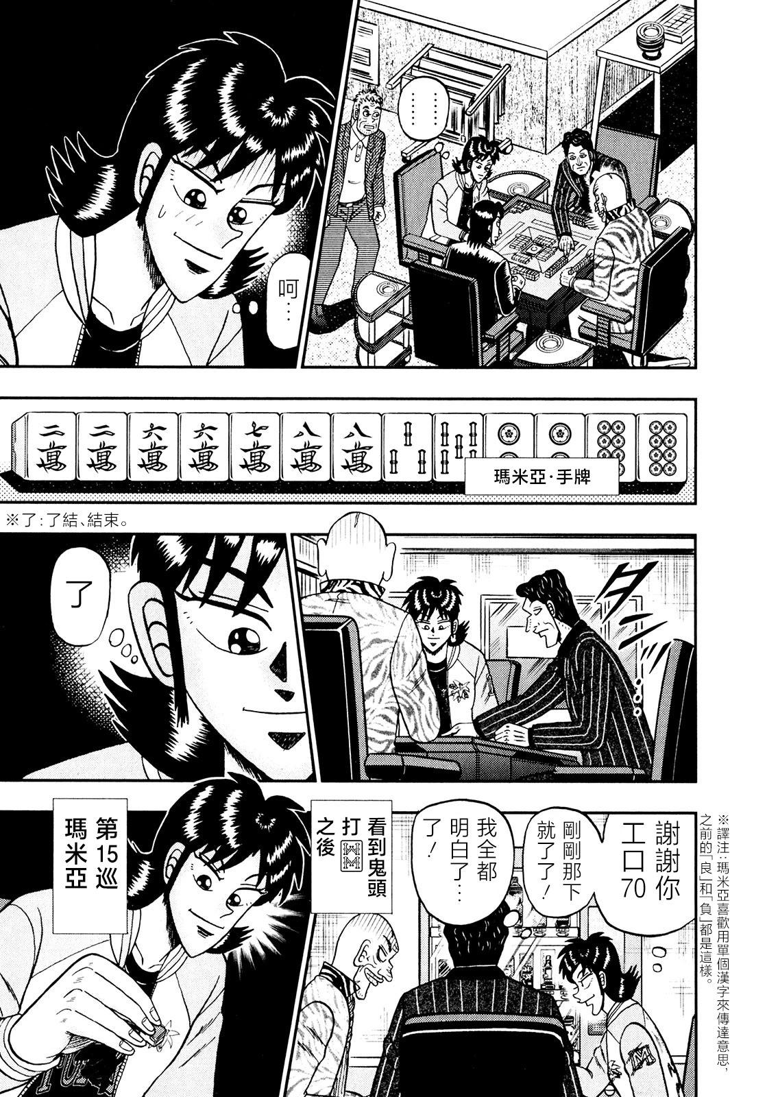 第30话19