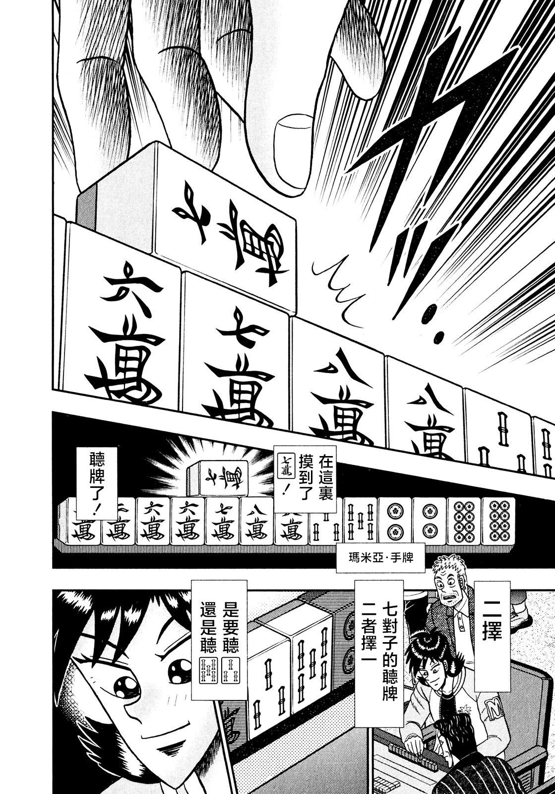 第30话20