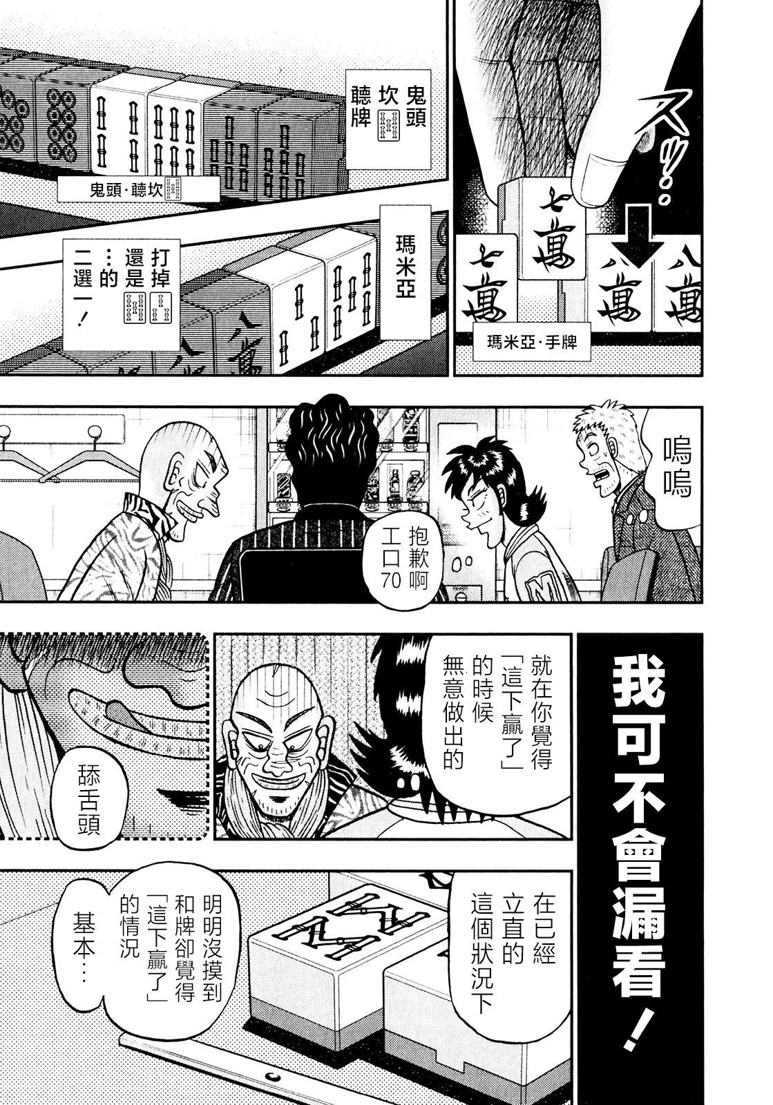 第30话21