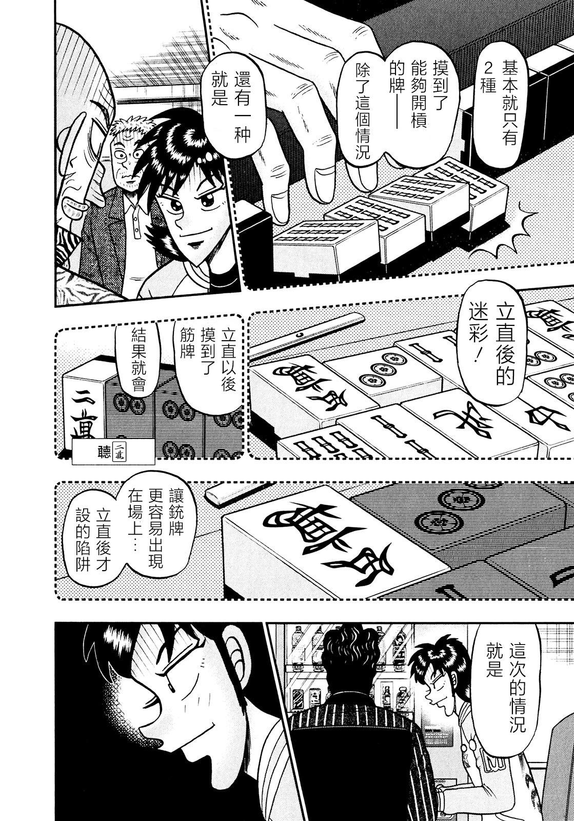 第30话22