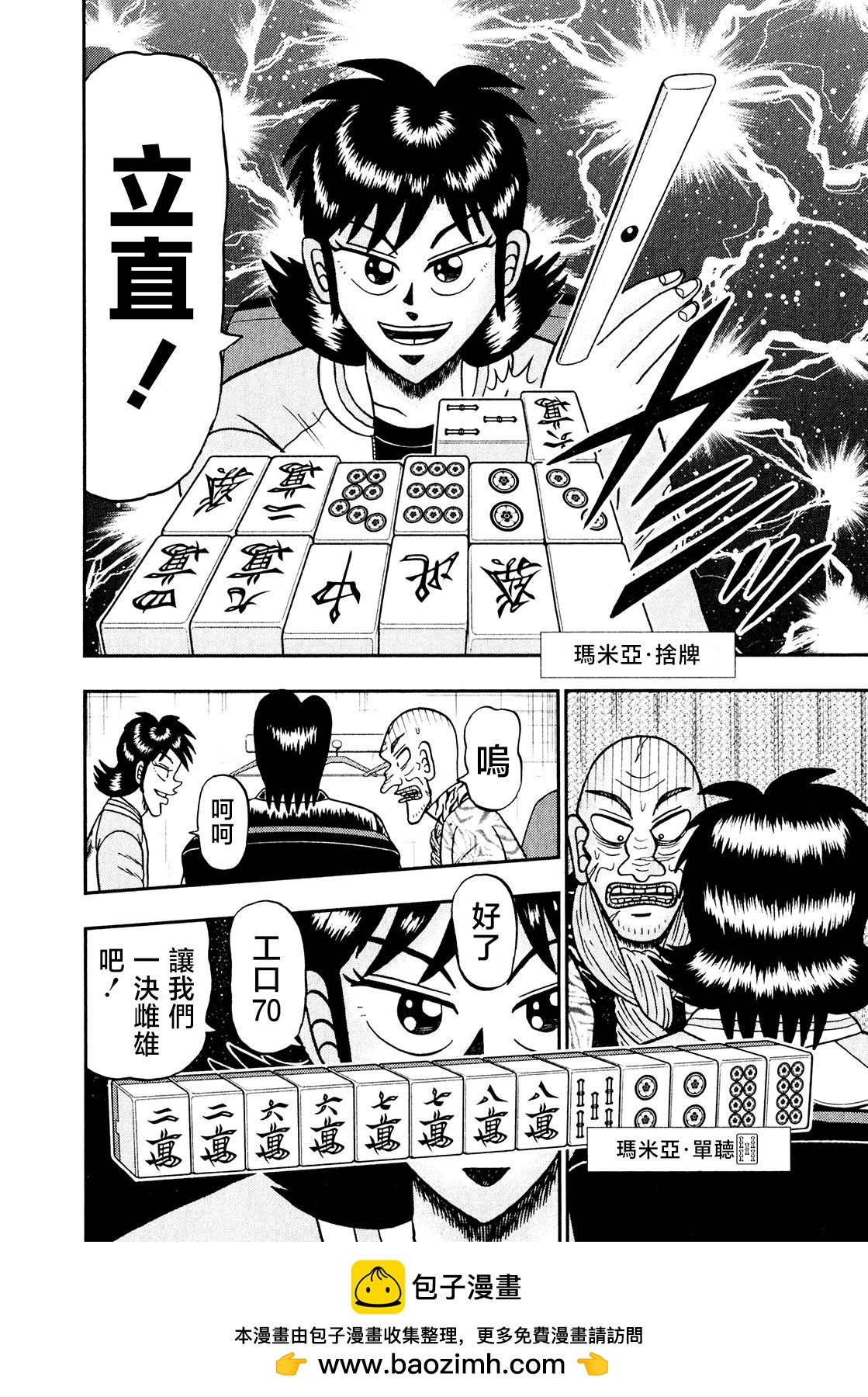 第30话24