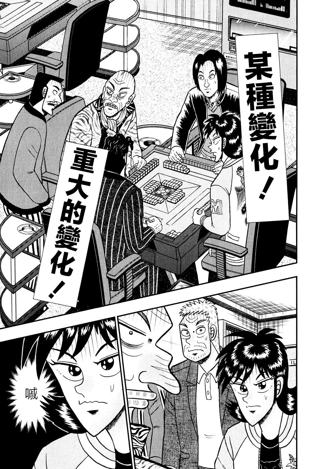 第30话3