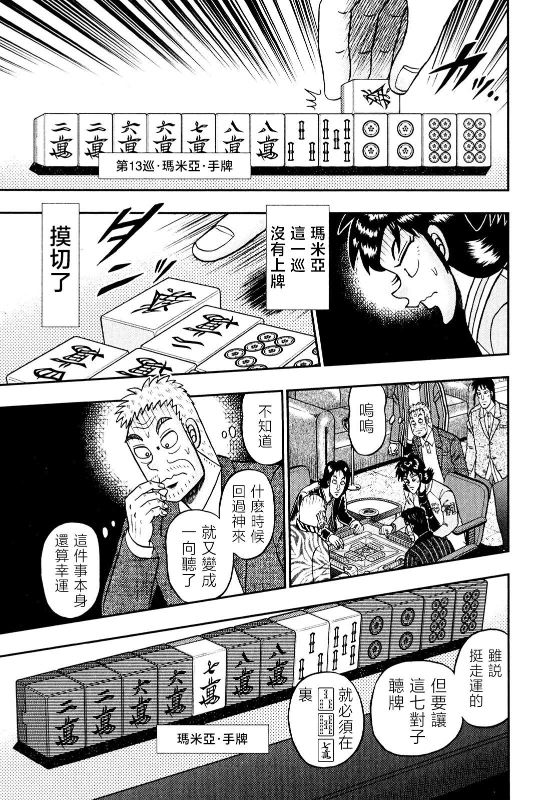 第30话5
