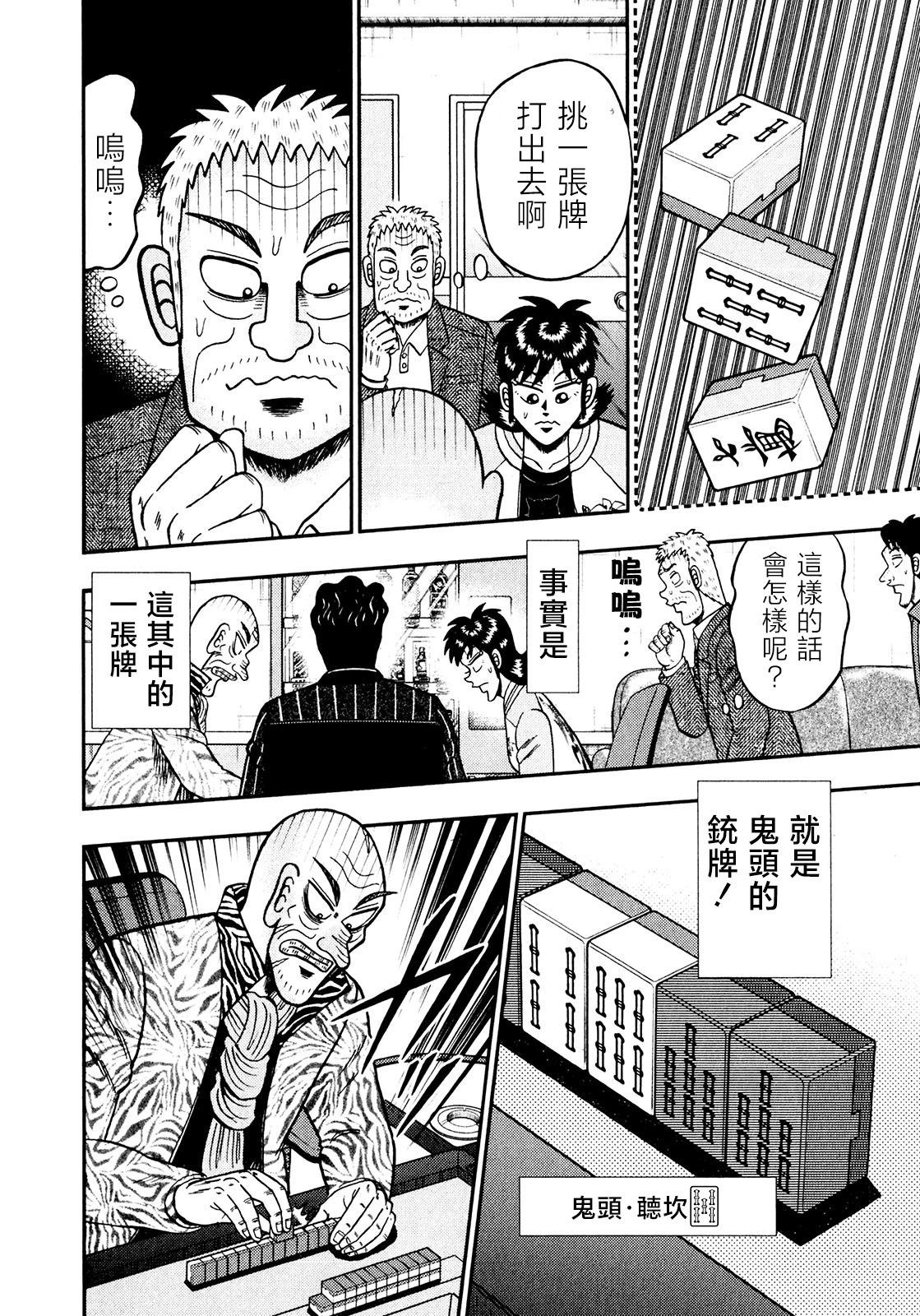 第30话6