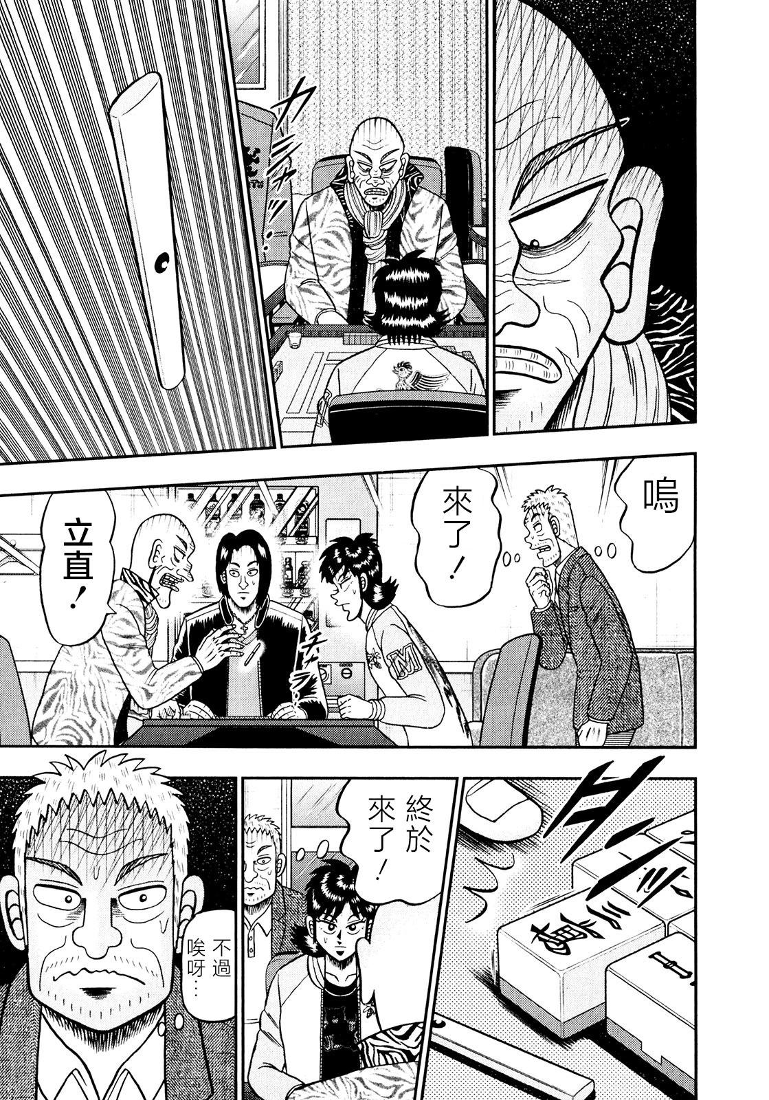 第30话7