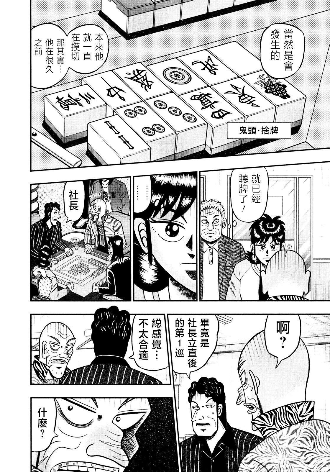 第30话8