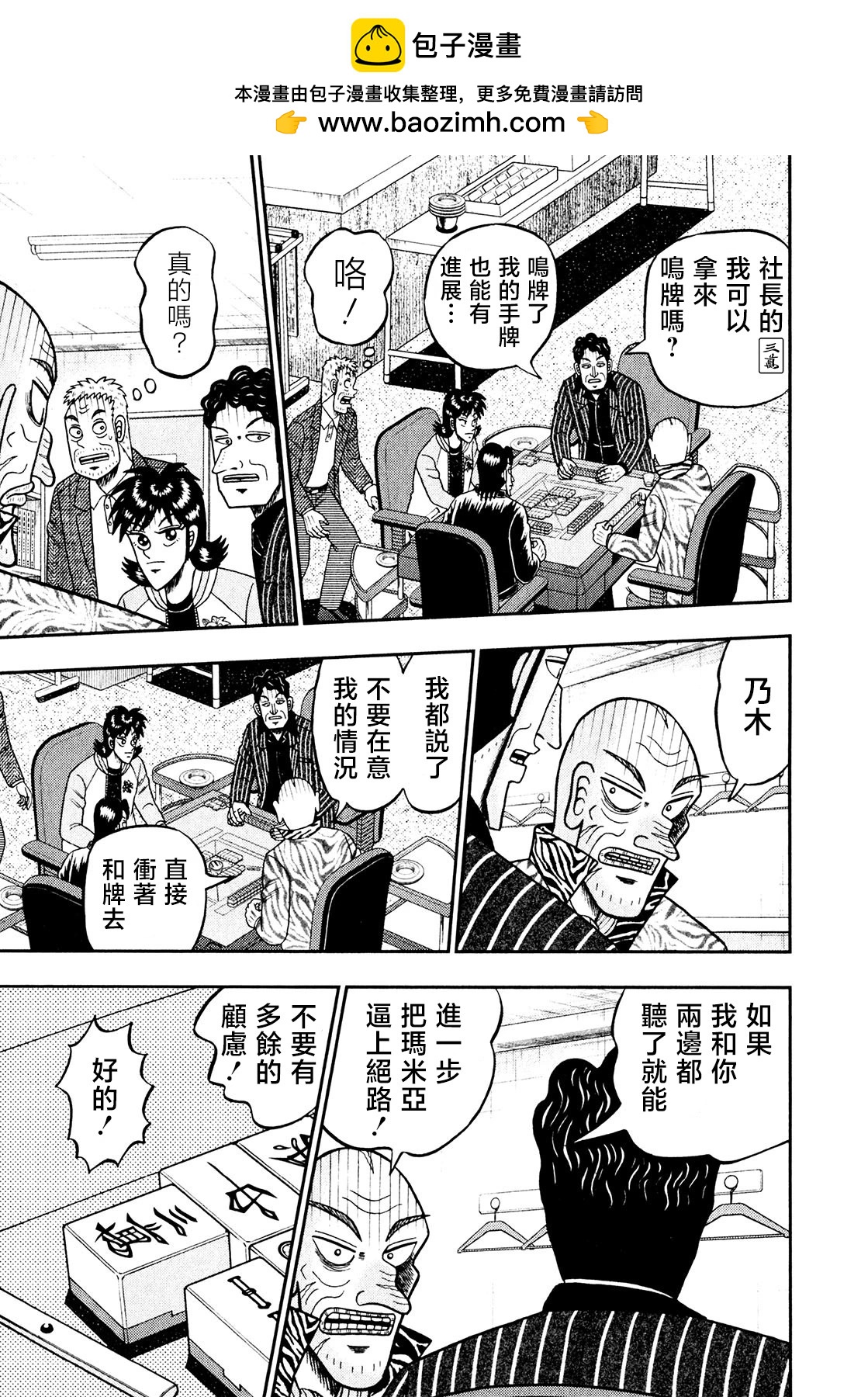 第30话9