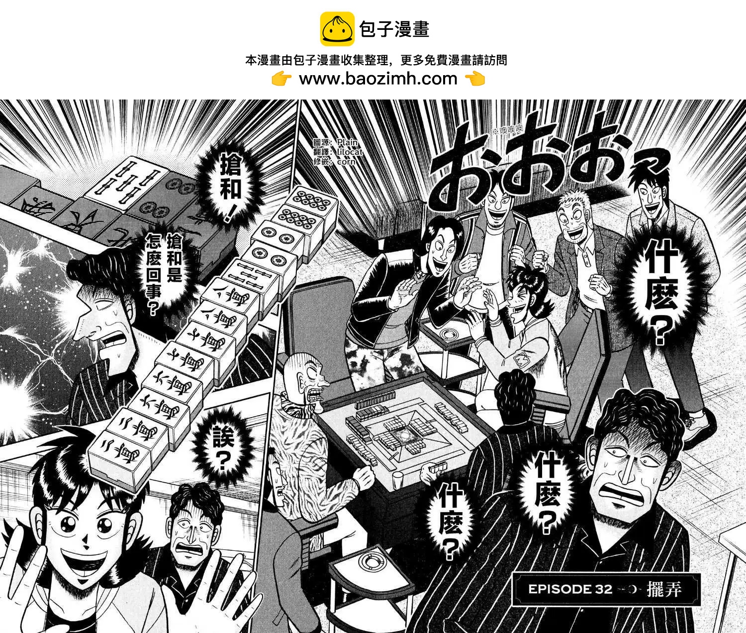 第32话1