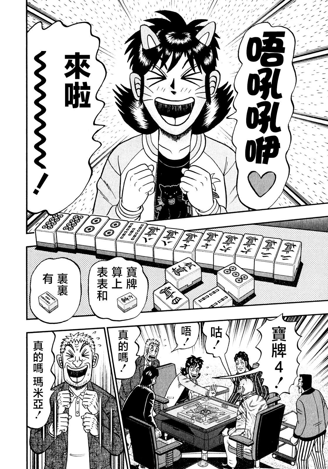 第32话11