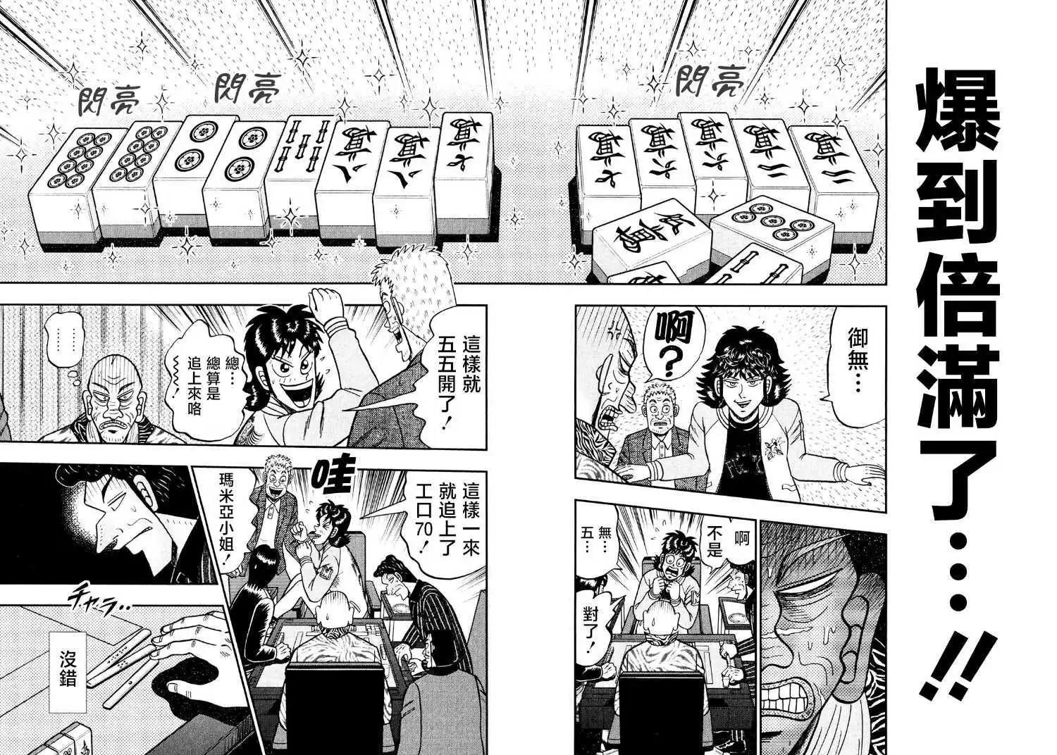 第32话13