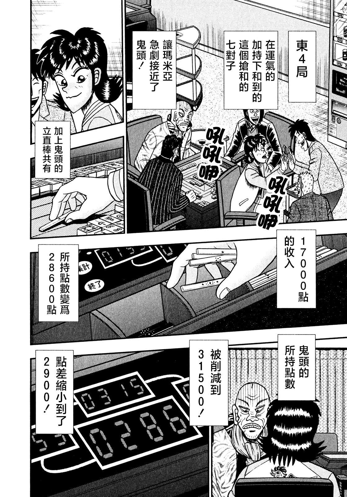 第32话14
