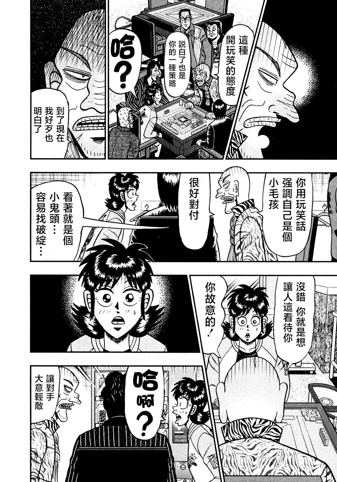 第32话18