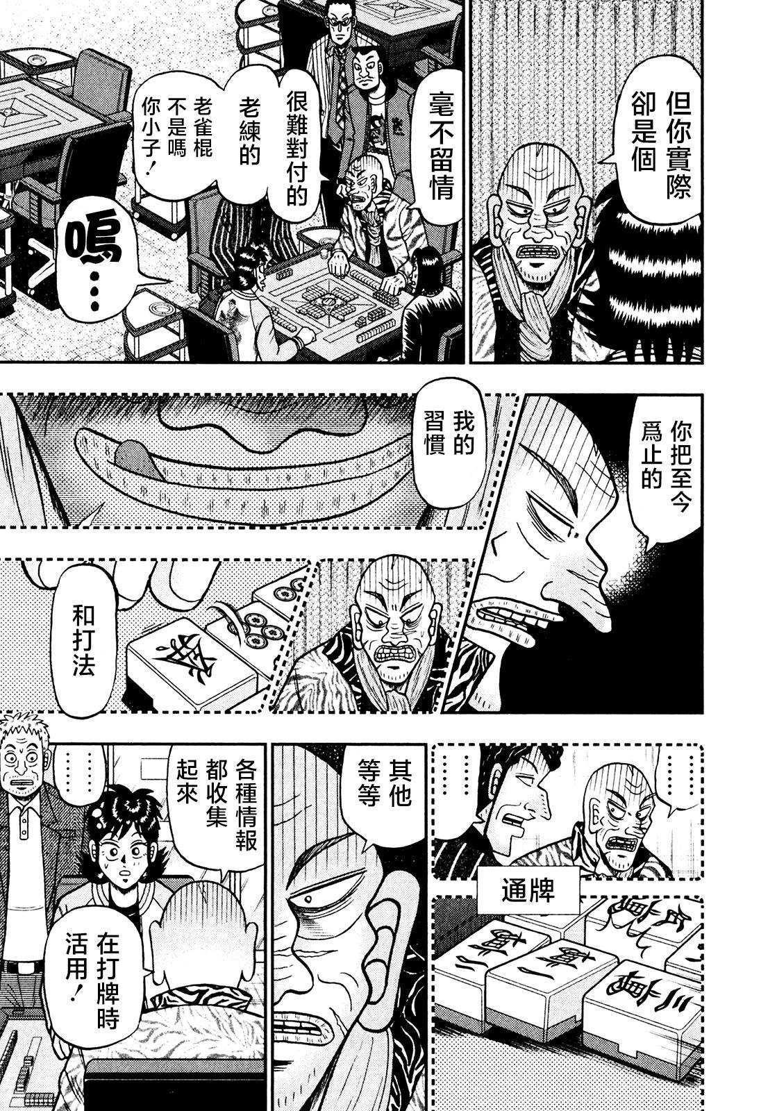 第32话19