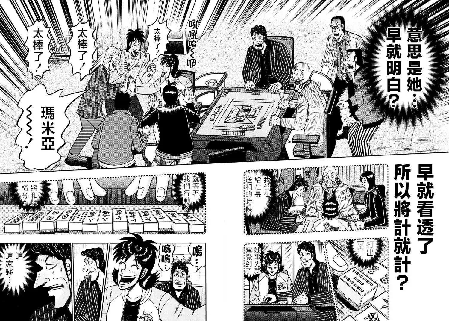 第32话2