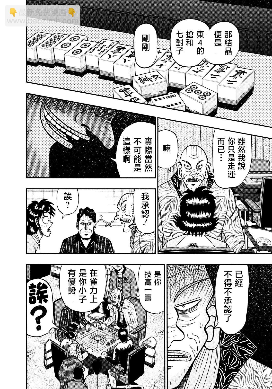 第32话20