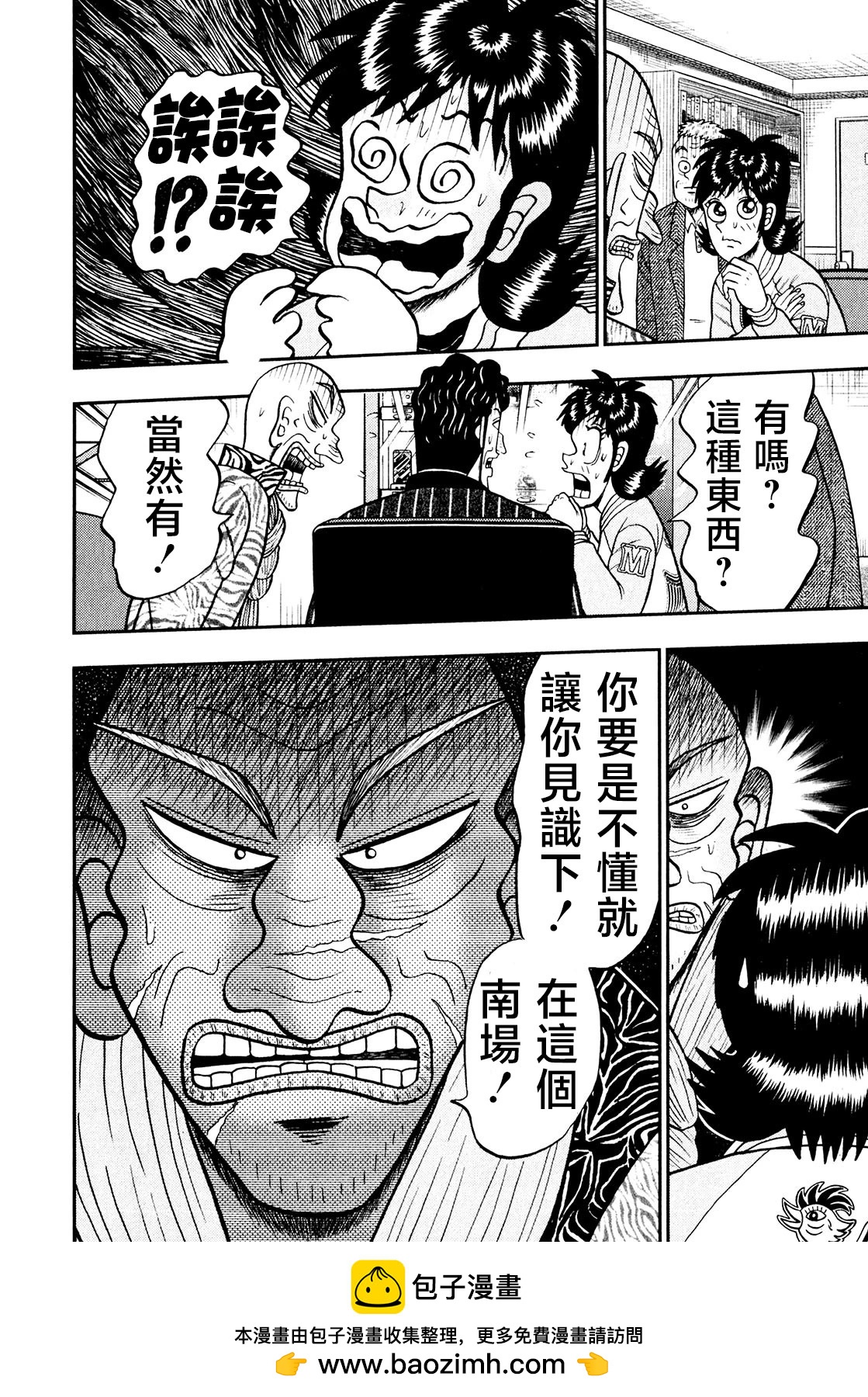 第32话24