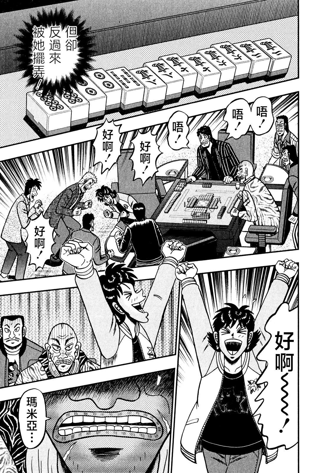 第32话4