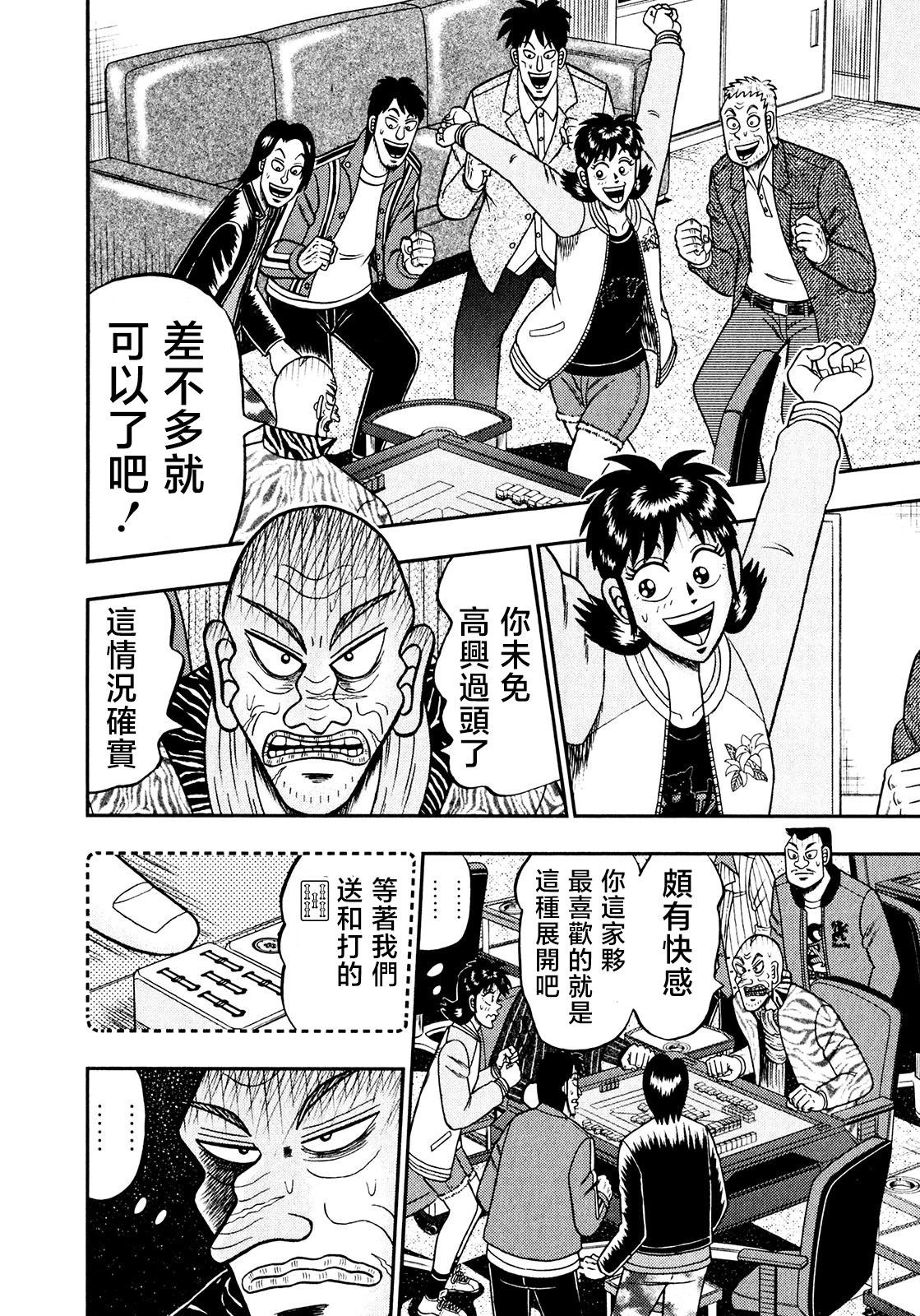 第32话5