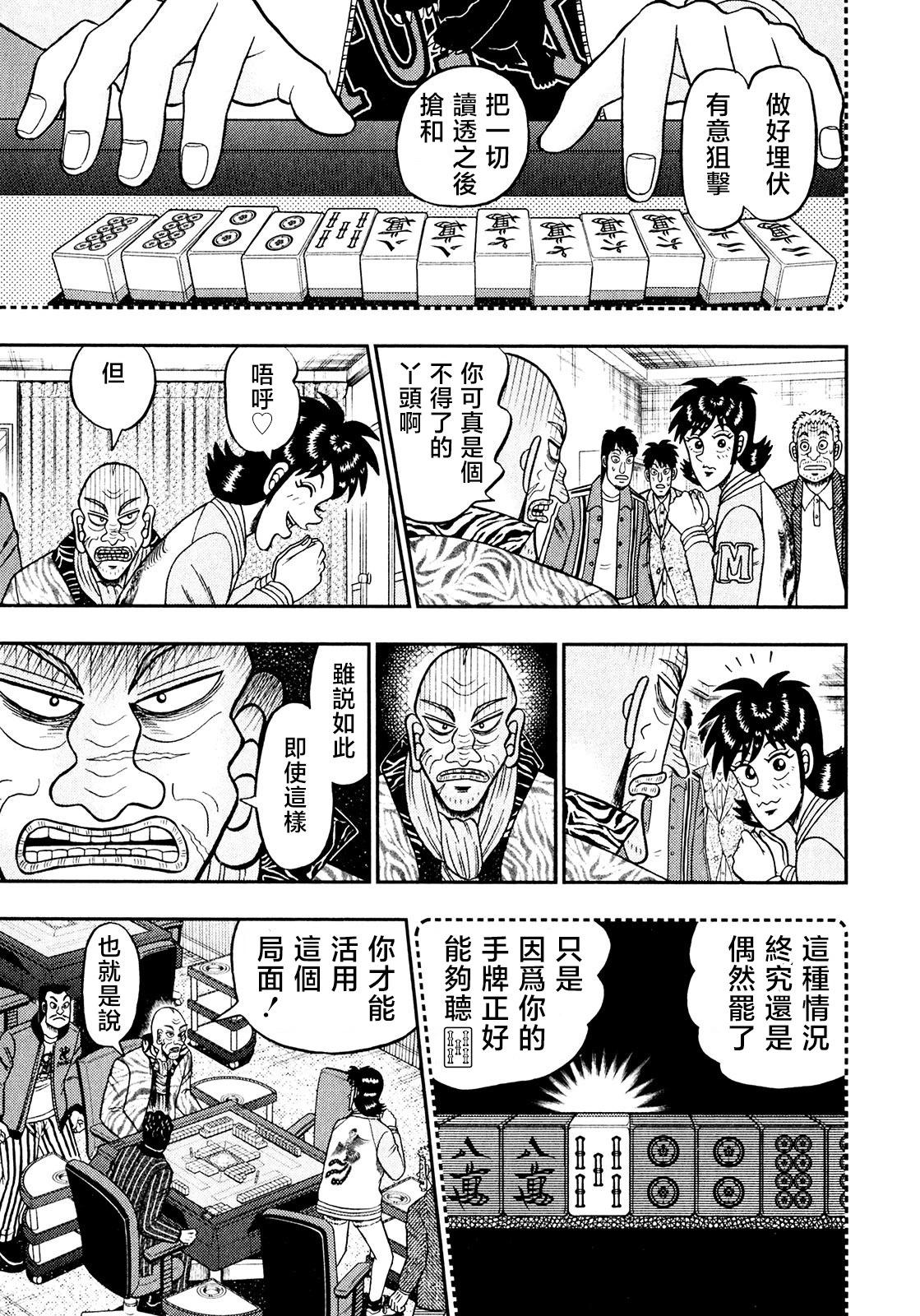 第32话6
