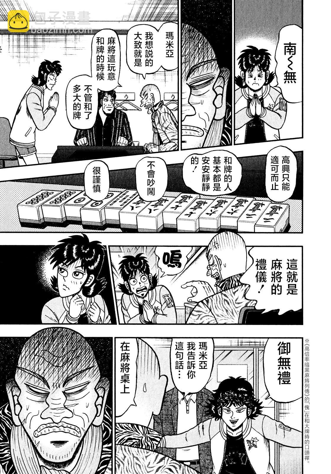 第32话8