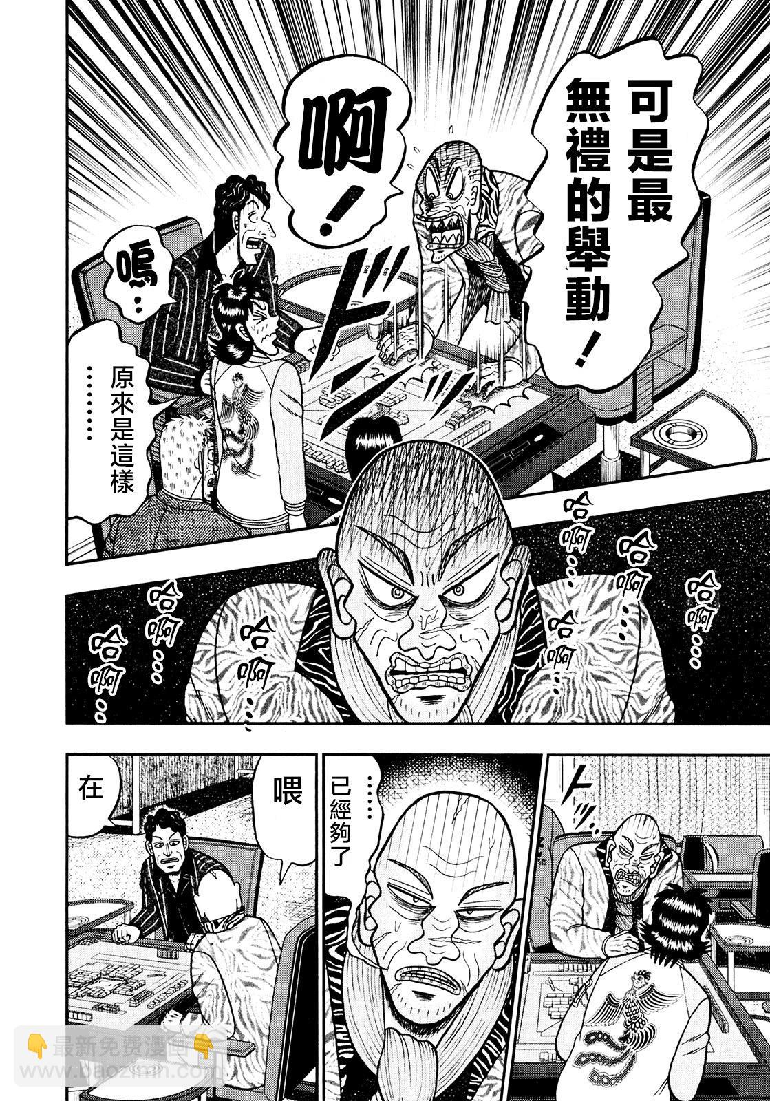 第32话9