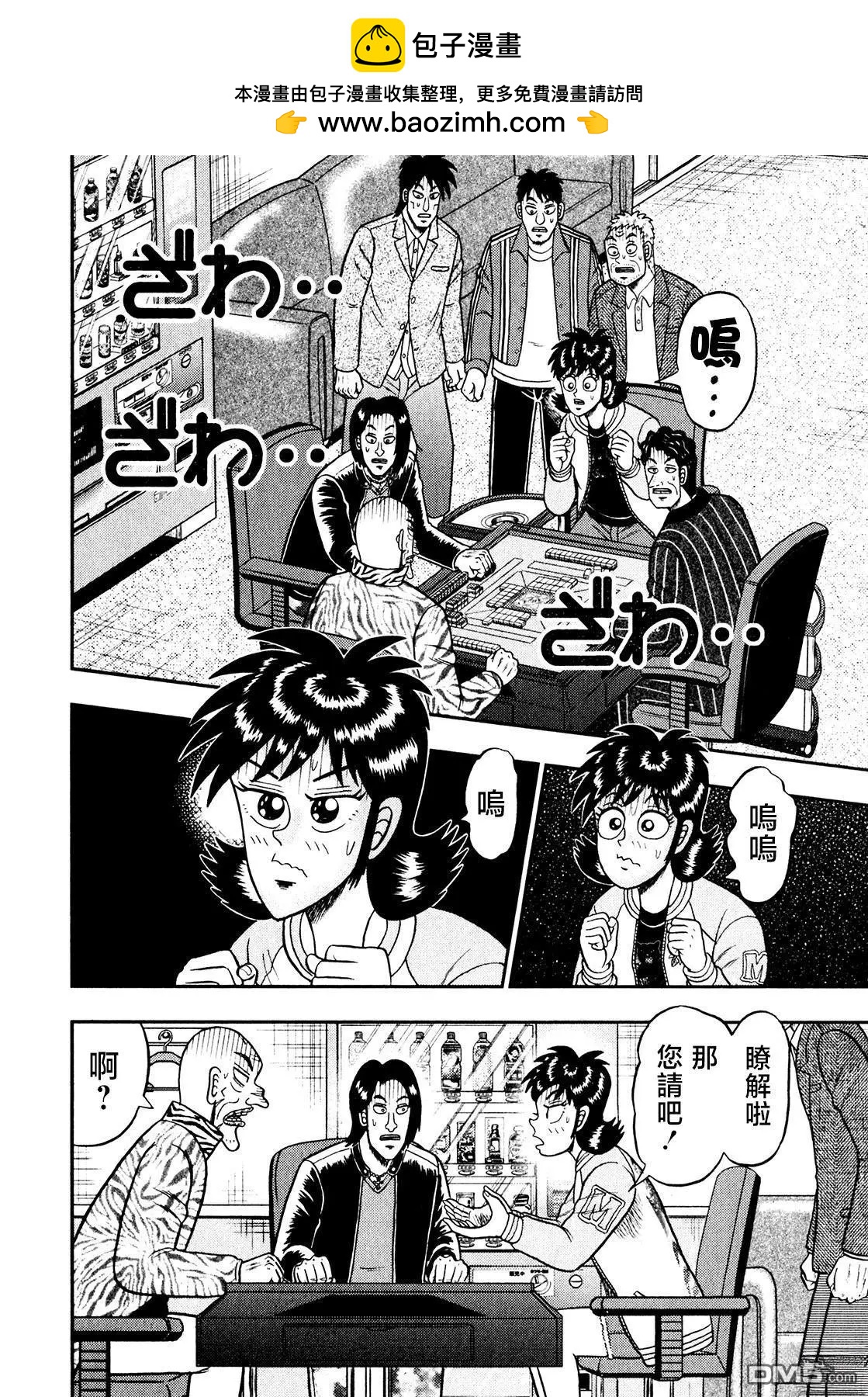 第33话1