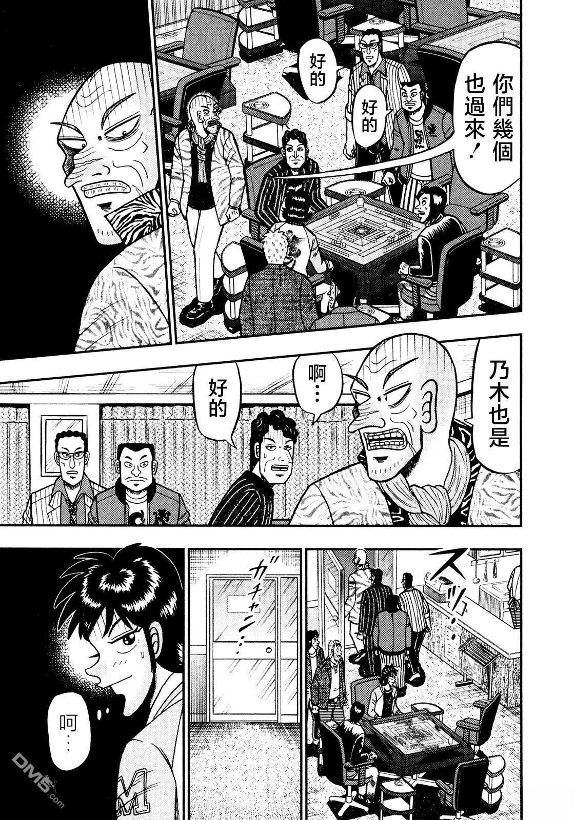 第33话10