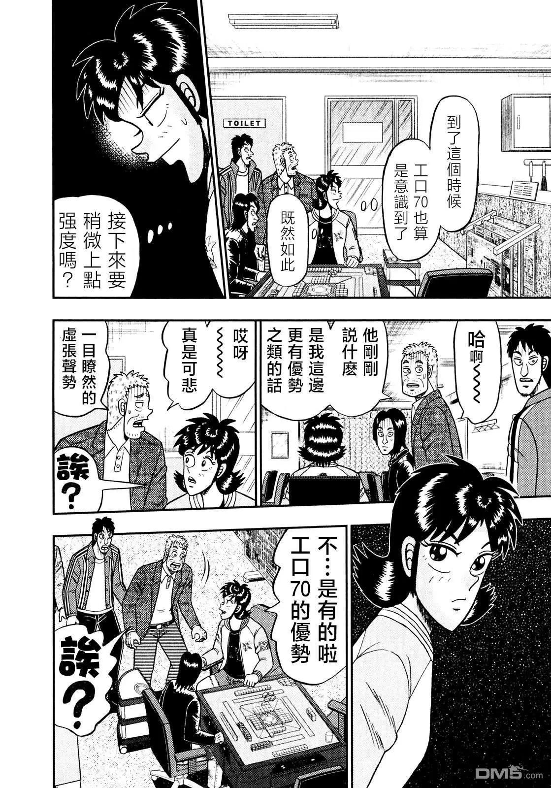 第33话11