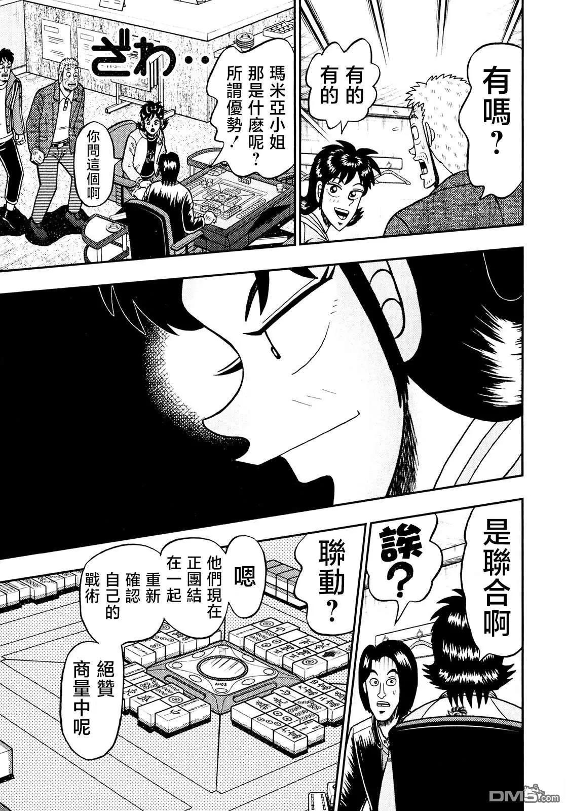 第33话12