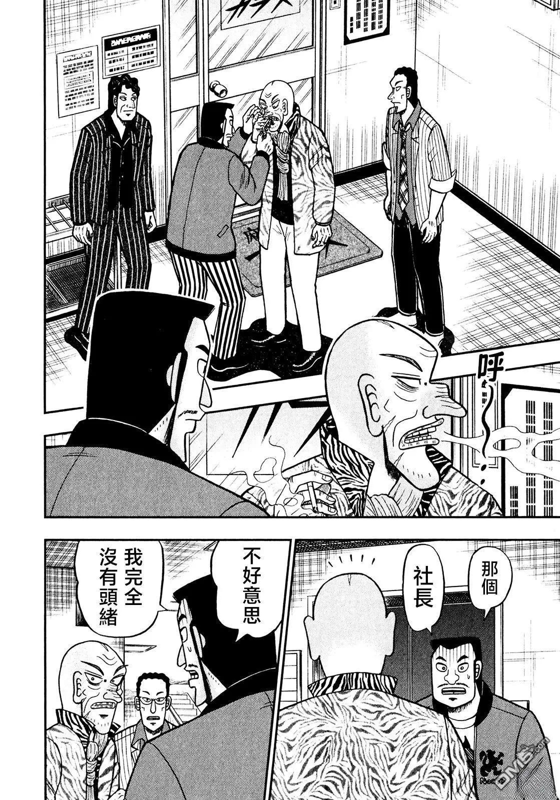 第33话13