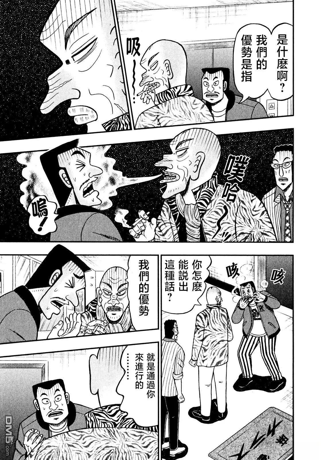 第33话14