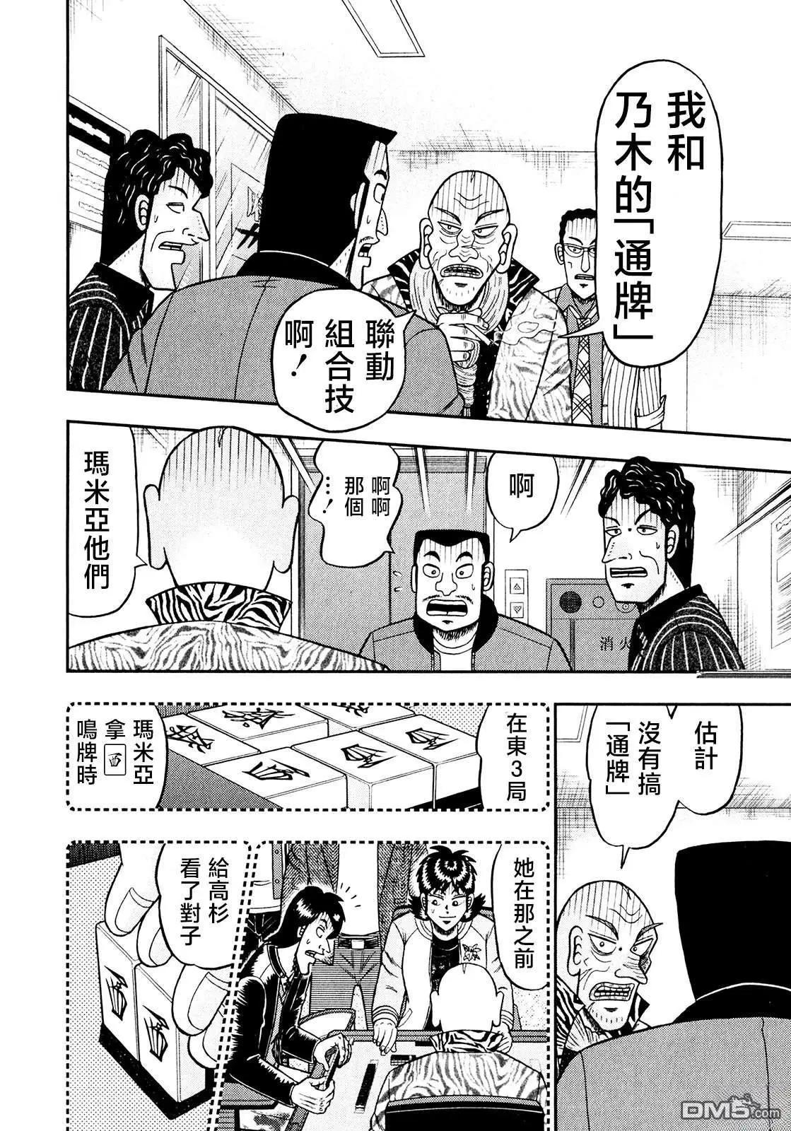 第33话15