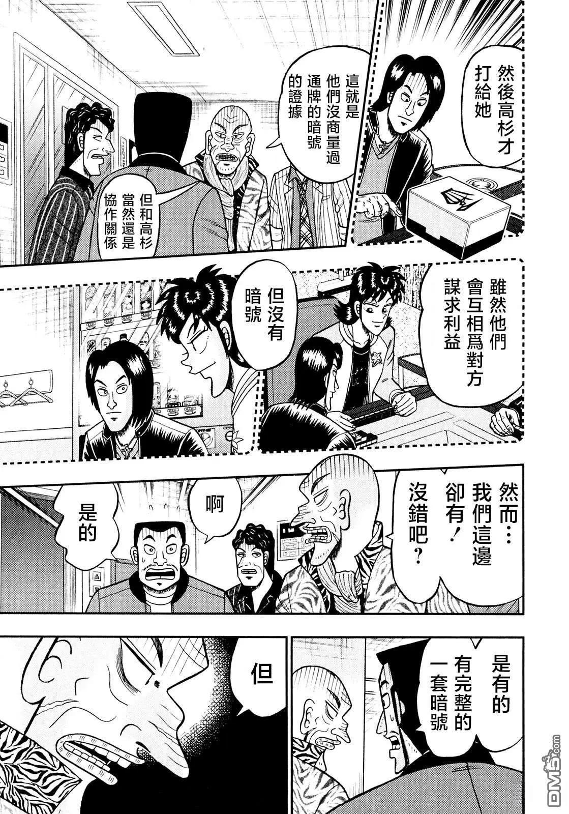 第33话16