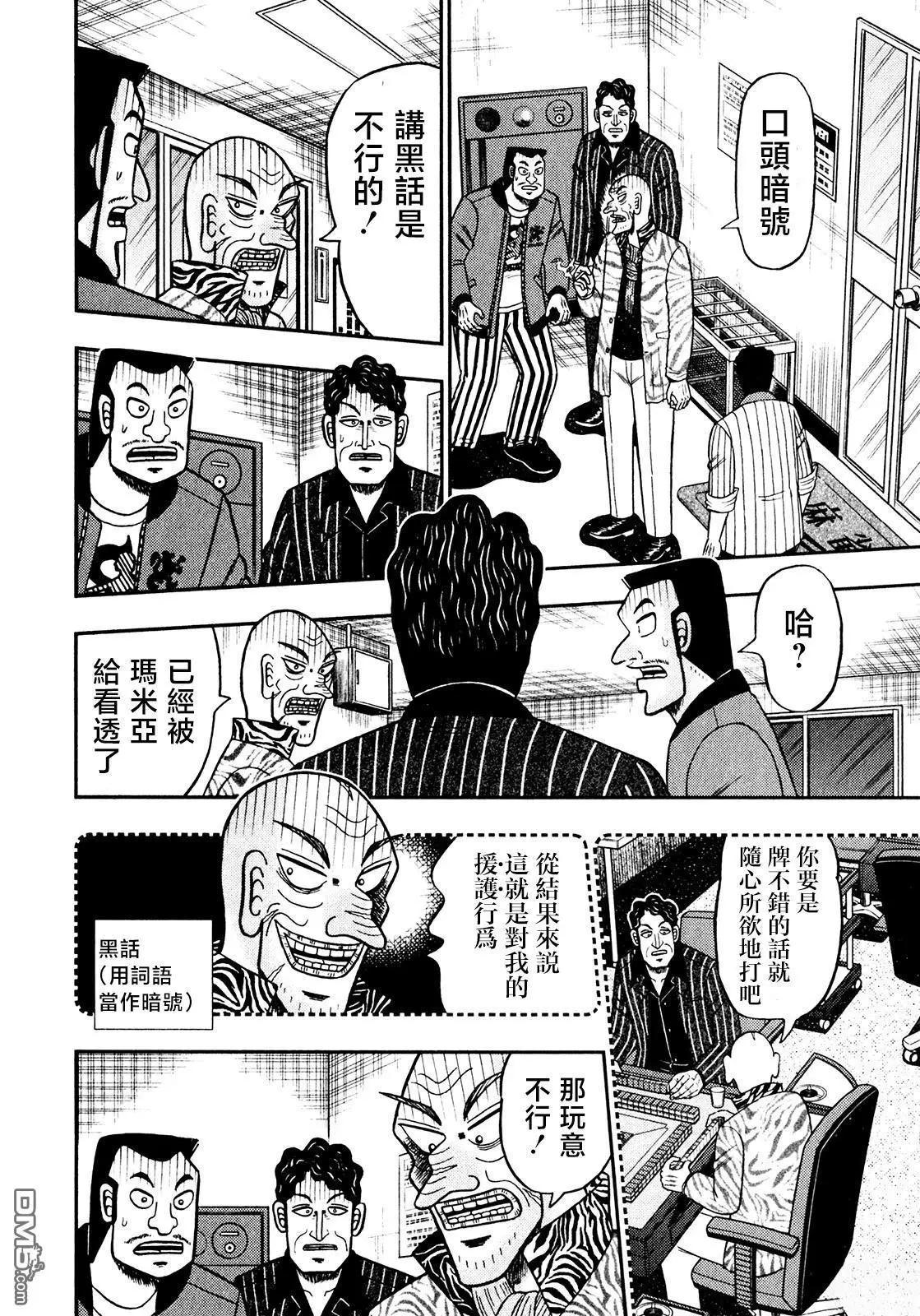 第33话17