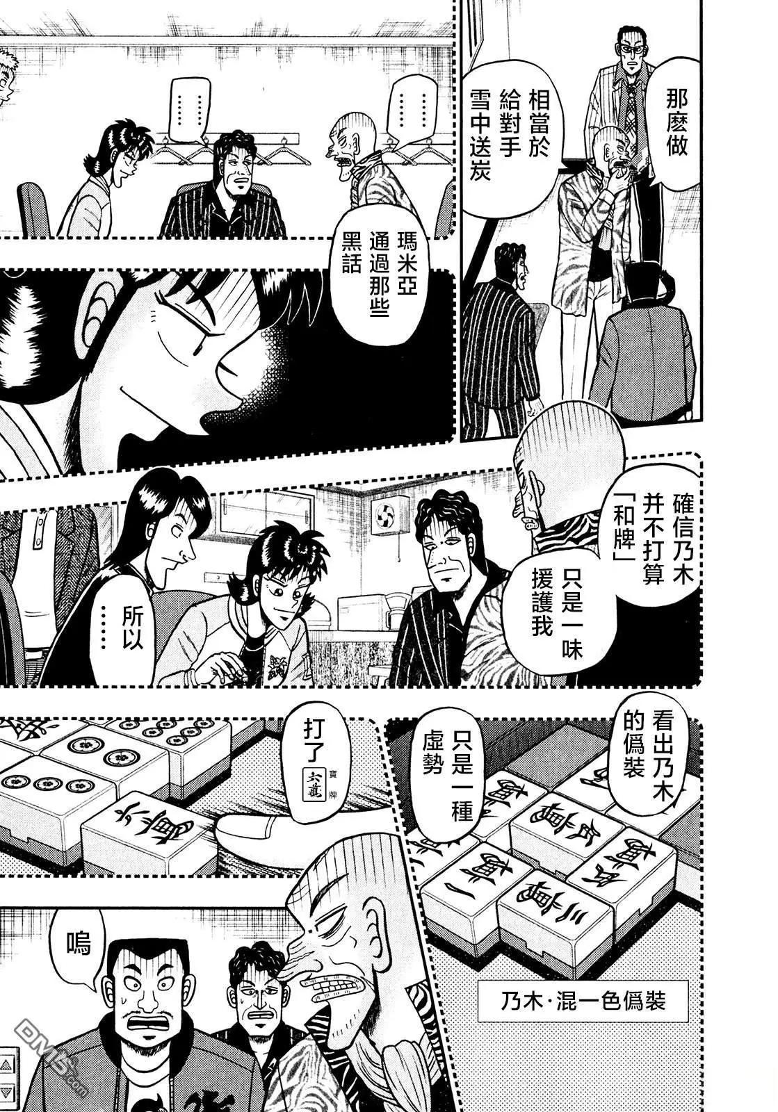 第33话18